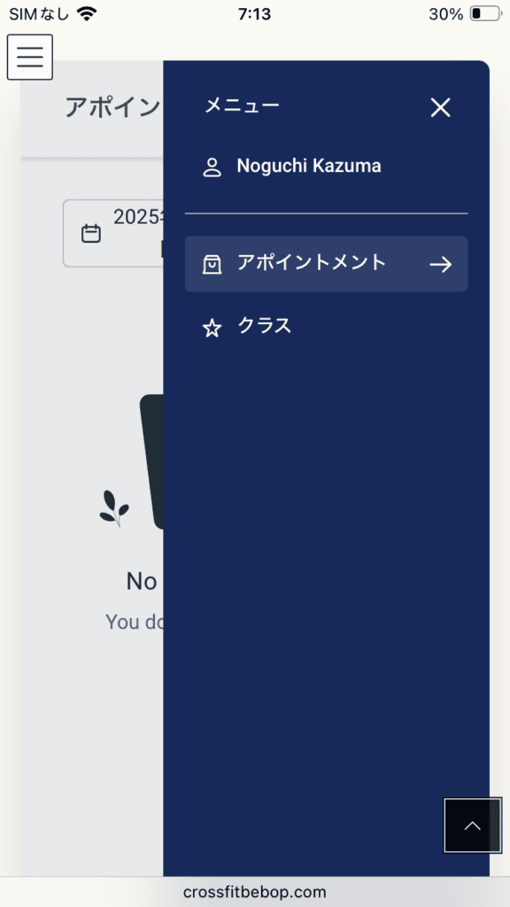 マイアカウント開設_5