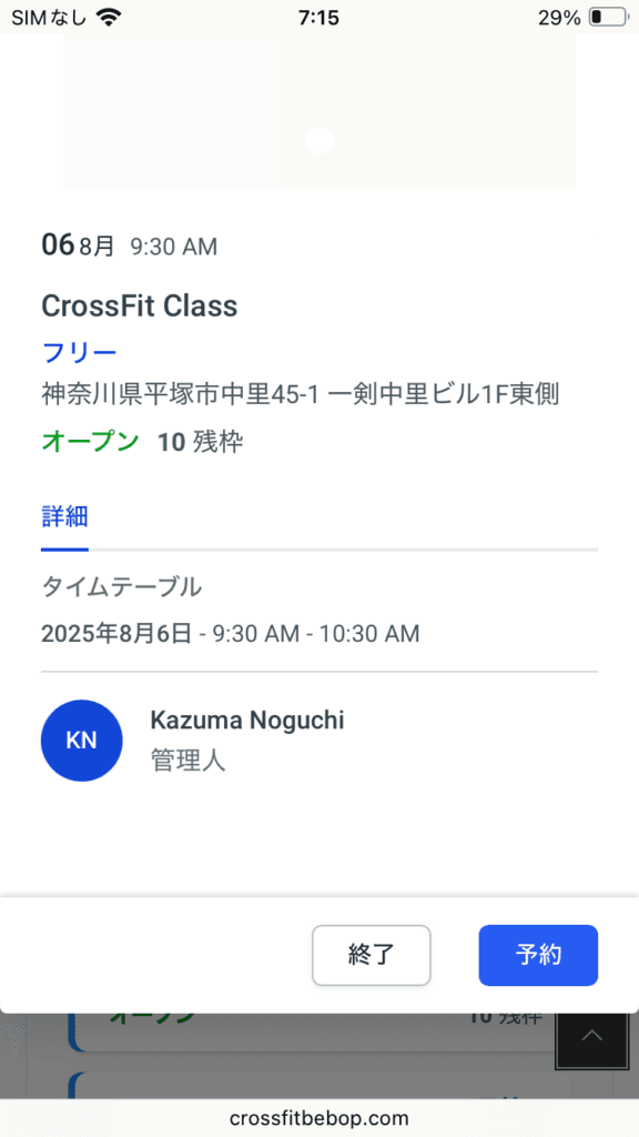 クラス予約_4