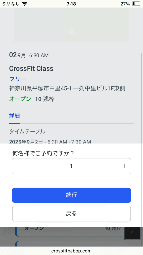 クラス予約_5