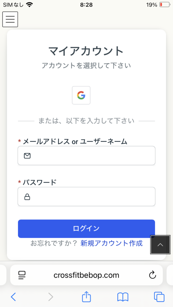 マイアカウント開設_2